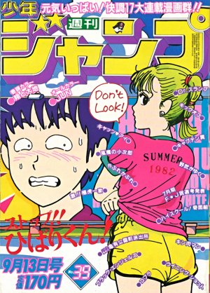 couverture, jaquette Weekly Shônen Jump 39 1982 (Shueisha) Magazine de prépublication