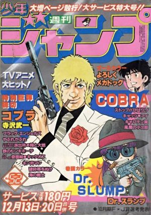 couverture, jaquette Weekly Shônen Jump 52 1982 (Shueisha) Magazine de prépublication