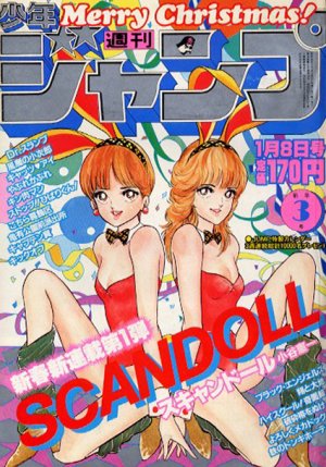 couverture, jaquette Weekly Shônen Jump 3 1983 (Shueisha) Magazine de prépublication