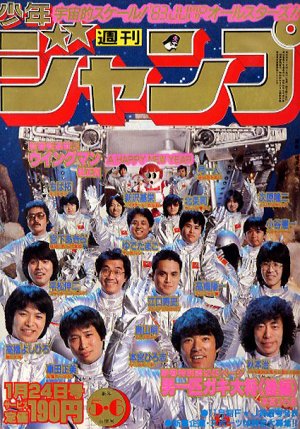 couverture, jaquette Weekly Shônen Jump 5.6 1983 (Shueisha) Magazine de prépublication