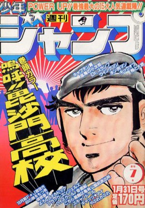 couverture, jaquette Weekly Shônen Jump 7 1983 (Shueisha) Magazine de prépublication