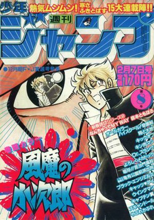 couverture, jaquette Weekly Shônen Jump 8 1983 (Shueisha) Magazine de prépublication