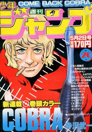 couverture, jaquette Weekly Shônen Jump 20 1983 (Shueisha) Magazine de prépublication
