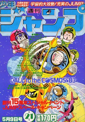 couverture, jaquette Weekly Shônen Jump 21 1983 (Shueisha) Magazine de prépublication
