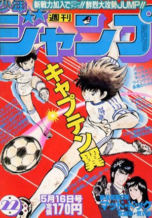 couverture, jaquette Weekly Shônen Jump 22 1983 (Shueisha) Magazine de prépublication