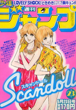couverture, jaquette Weekly Shônen Jump 23 1983 (Shueisha) Magazine de prépublication
