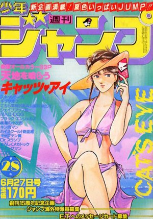couverture, jaquette Weekly Shônen Jump 28 1983 (Shueisha) Magazine de prépublication