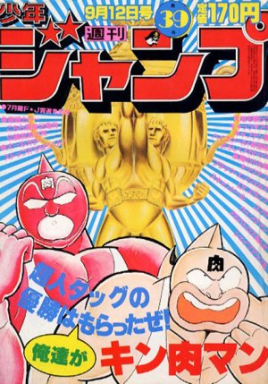 couverture, jaquette Weekly Shônen Jump 39 1983 (Shueisha) Magazine de prépublication