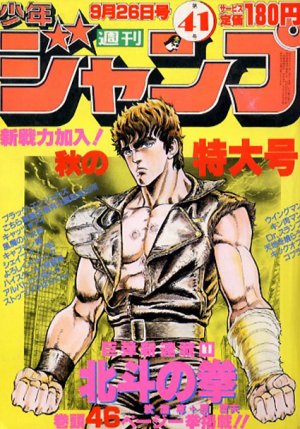 couverture, jaquette Weekly Shônen Jump 41 1983 (Shueisha) Magazine de prépublication
