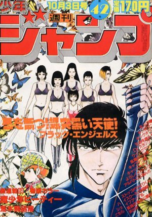 couverture, jaquette Weekly Shônen Jump 42 1983 (Shueisha) Magazine de prépublication