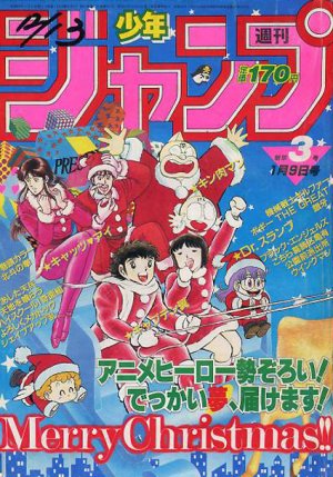 couverture, jaquette Weekly Shônen Jump 3 1984 (Shueisha) Magazine de prépublication