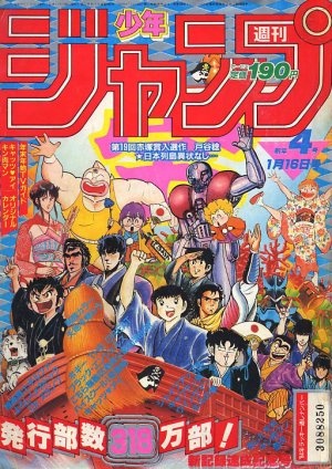 couverture, jaquette Weekly Shônen Jump 4 1984 (Shueisha) Magazine de prépublication