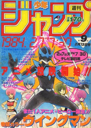 couverture, jaquette Weekly Shônen Jump 9 1984 (Shueisha) Magazine de prépublication