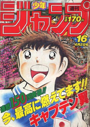 couverture, jaquette Weekly Shônen Jump 16 1984 (Shueisha) Magazine de prépublication