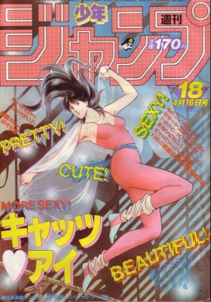 couverture, jaquette Weekly Shônen Jump 18 1984 (Shueisha) Magazine de prépublication