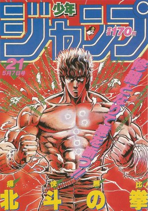 couverture, jaquette Weekly Shônen Jump 21 1984 (Shueisha) Magazine de prépublication