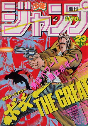couverture, jaquette Weekly Shônen Jump 23 1984 (Shueisha) Magazine de prépublication