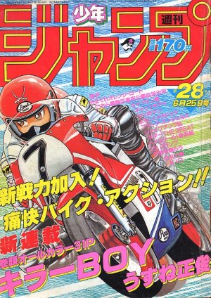 couverture, jaquette Weekly Shônen Jump 28 1984 (Shueisha) Magazine de prépublication