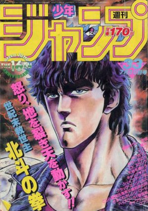 couverture, jaquette Weekly Shônen Jump 33 1984 (Shueisha) Magazine de prépublication