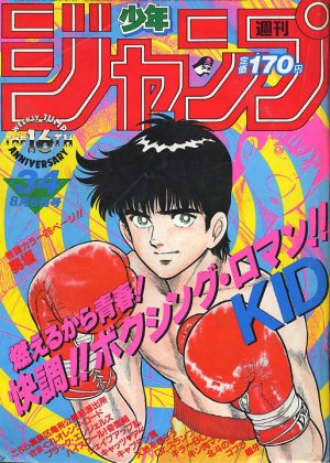 couverture, jaquette Weekly Shônen Jump 34 1984 (Shueisha) Magazine de prépublication