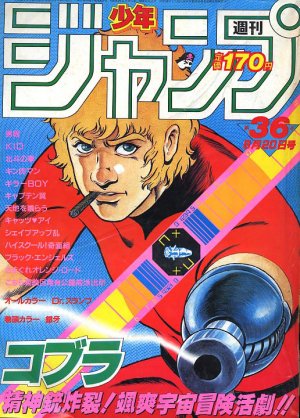 couverture, jaquette Weekly Shônen Jump 36 1984 (Shueisha) Magazine de prépublication