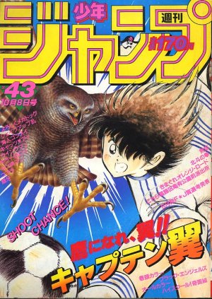 couverture, jaquette Weekly Shônen Jump 43 1984 (Shueisha) Magazine de prépublication
