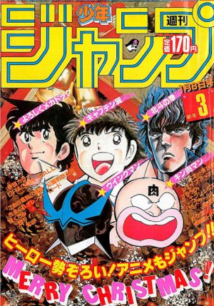 couverture, jaquette Weekly Shônen Jump 3 1985 (Shueisha) Magazine de prépublication