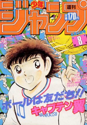 couverture, jaquette Weekly Shônen Jump 8 1985 (Shueisha) Magazine de prépublication