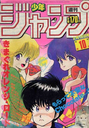 couverture, jaquette Weekly Shônen Jump 10 1985 (Shueisha) Magazine de prépublication
