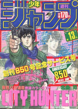 couverture, jaquette Weekly Shônen Jump 13 1985 (Shueisha) Magazine de prépublication