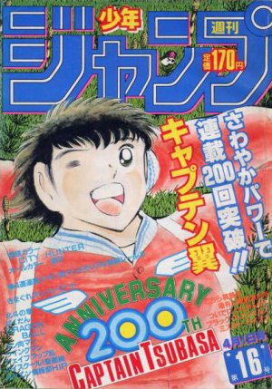 couverture, jaquette Weekly Shônen Jump 16 1985 (Shueisha) Magazine de prépublication