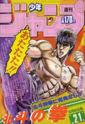 couverture, jaquette Weekly Shônen Jump 21 1985 (Shueisha) Magazine de prépublication