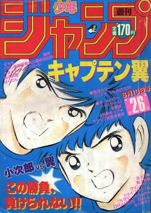 couverture, jaquette Weekly Shônen Jump 26 1985 (Shueisha) Magazine de prépublication