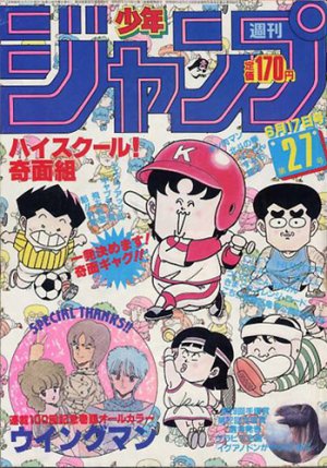 couverture, jaquette Weekly Shônen Jump 27 1985 (Shueisha) Magazine de prépublication