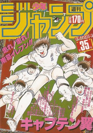 couverture, jaquette Weekly Shônen Jump 35 1985 (Shueisha) Magazine de prépublication
