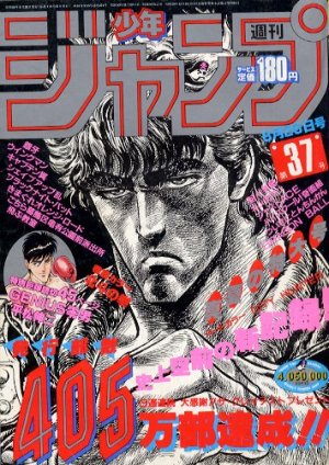 couverture, jaquette Weekly Shônen Jump 37 1985 (Shueisha) Magazine de prépublication