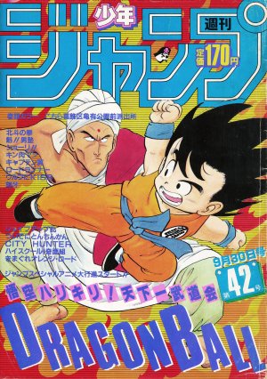 couverture, jaquette Weekly Shônen Jump 42 1985 (Shueisha) Magazine de prépublication
