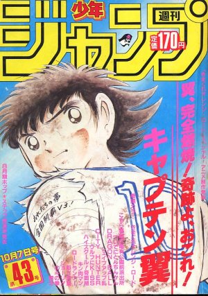 couverture, jaquette Weekly Shônen Jump 43 1985 (Shueisha) Magazine de prépublication