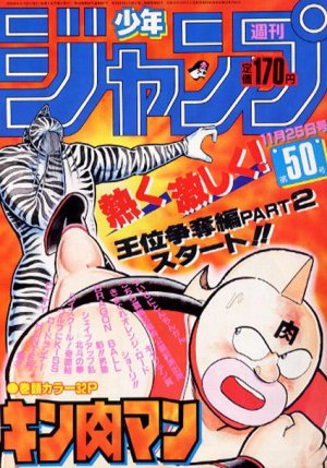 couverture, jaquette Weekly Shônen Jump 50 1985 (Shueisha) Magazine de prépublication