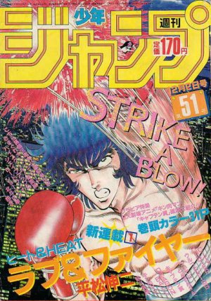 couverture, jaquette Weekly Shônen Jump 51 1985 (Shueisha) Magazine de prépublication