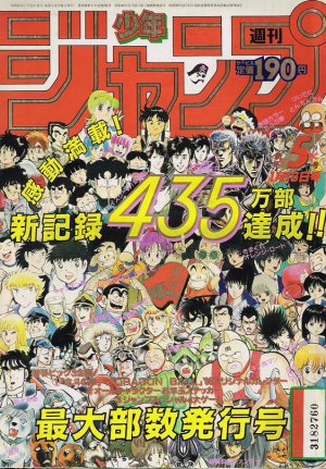 couverture, jaquette Weekly Shônen Jump 5 1986 (Shueisha) Magazine de prépublication