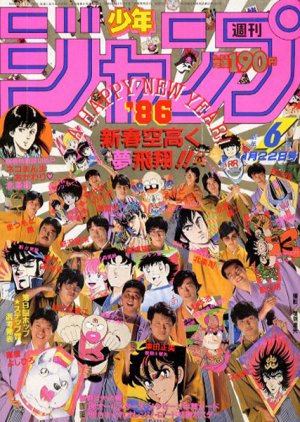 couverture, jaquette Weekly Shônen Jump 6 1986 (Shueisha) Magazine de prépublication