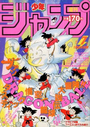 couverture, jaquette Weekly Shônen Jump 7 1986 (Shueisha) Magazine de prépublication
