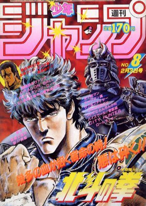couverture, jaquette Weekly Shônen Jump 8 1986 (Shueisha) Magazine de prépublication