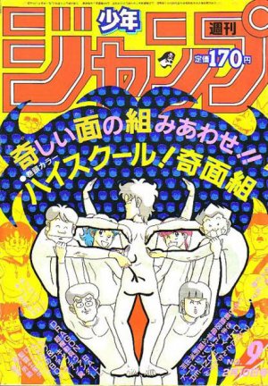 couverture, jaquette Weekly Shônen Jump 9 1986 (Shueisha) Magazine de prépublication
