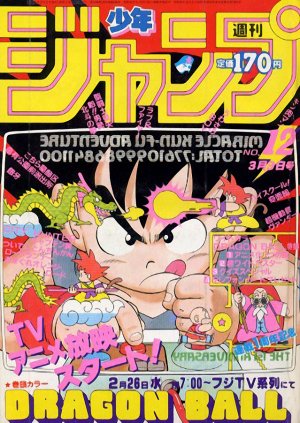 couverture, jaquette Weekly Shônen Jump 12 1986 (Shueisha) Magazine de prépublication