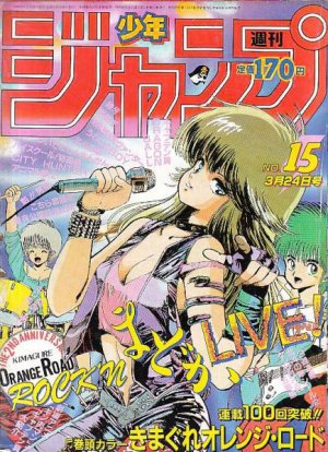 couverture, jaquette Weekly Shônen Jump 15 1986 (Shueisha) Magazine de prépublication