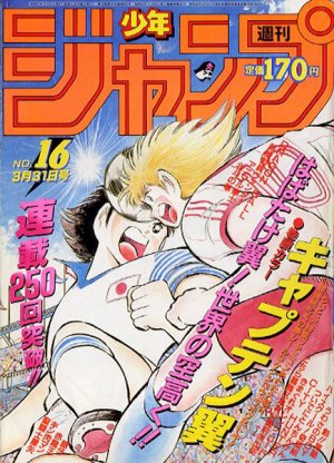 couverture, jaquette Weekly Shônen Jump 16 1986 (Shueisha) Magazine de prépublication