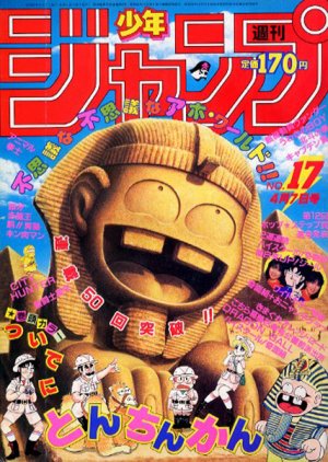 couverture, jaquette Weekly Shônen Jump 17 1986 (Shueisha) Magazine de prépublication