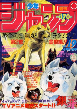 couverture, jaquette Weekly Shônen Jump 19 1986 (Shueisha) Magazine de prépublication